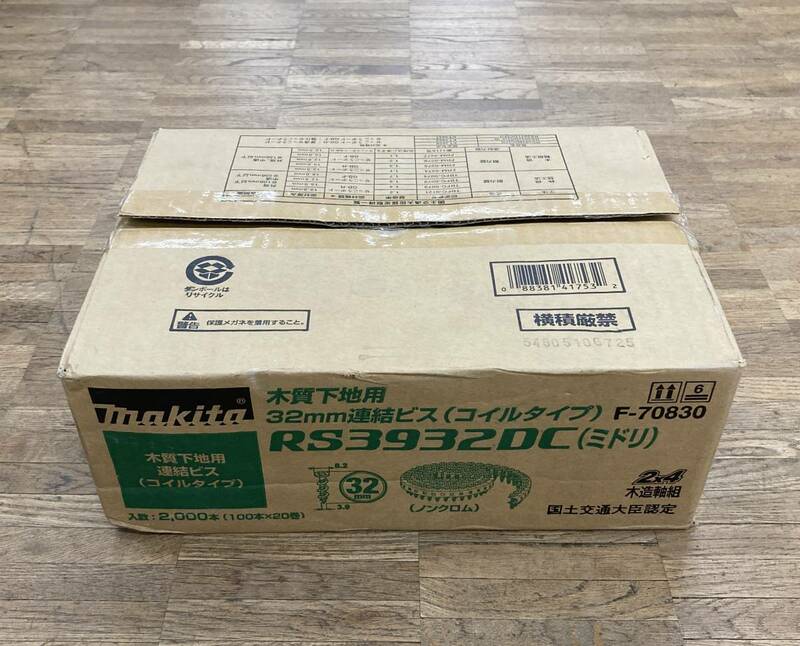 〇マキタ 木質下地用連結ビス (コイルタイプ）F-70830 RS3932DC (ミドリ ) 32mm 100本×20巻 1箱 makita 緑 GREEN