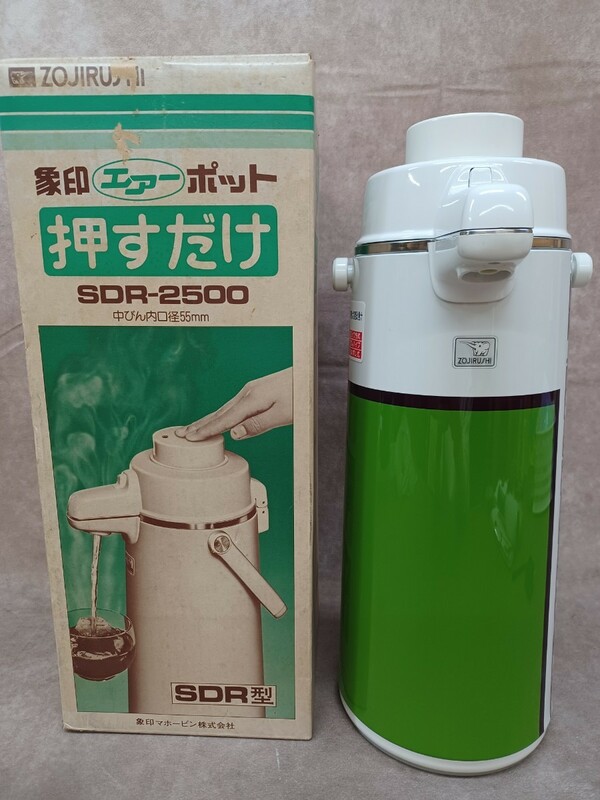 象印 押すだけ エアーポット SDR-2500 グリーンライン ZOJIRUSHI 昭和レトロ POP ポット 魔法瓶 魔法瓶ポット コレクション 奈良発