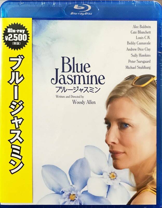 Blu-ray Disc ブルージャスミン　BLUE JASMINE ウディ・アレン、出演 : ケイト・ブランシェット 未使用未開封品
