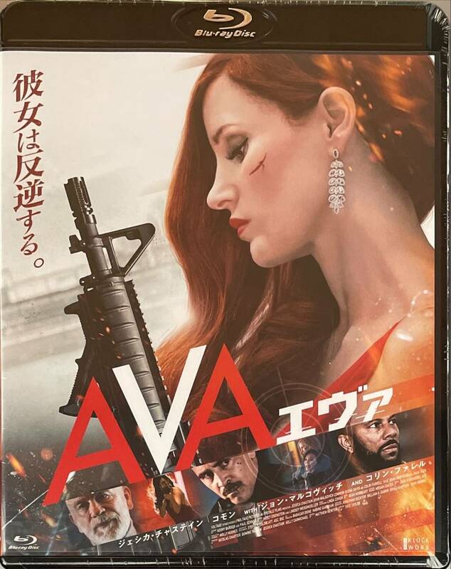 Blu-ray Disc AVA / エヴァ 出演 : ジェシカ・チャステイン 未使用未開封品