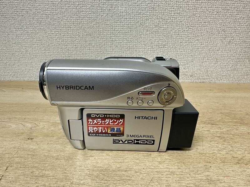 A618 HITACHI ビデオカメラ DZ-HS803 ハイブリッドカム wooo DVD+HDD