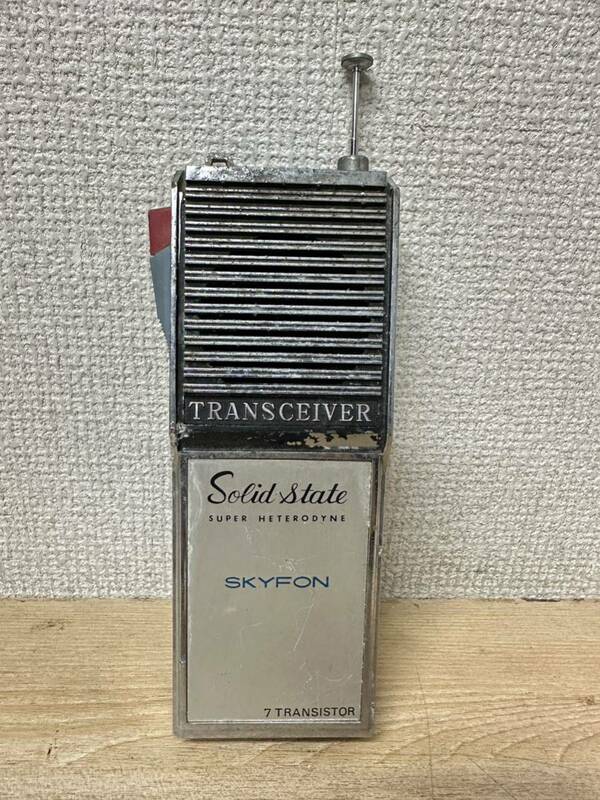 A608 TRANSCEIVER SKYFON 7TRANSISTOR SUPER HETERODYNE トランシーバー スカイフォン レトロ ジャンク