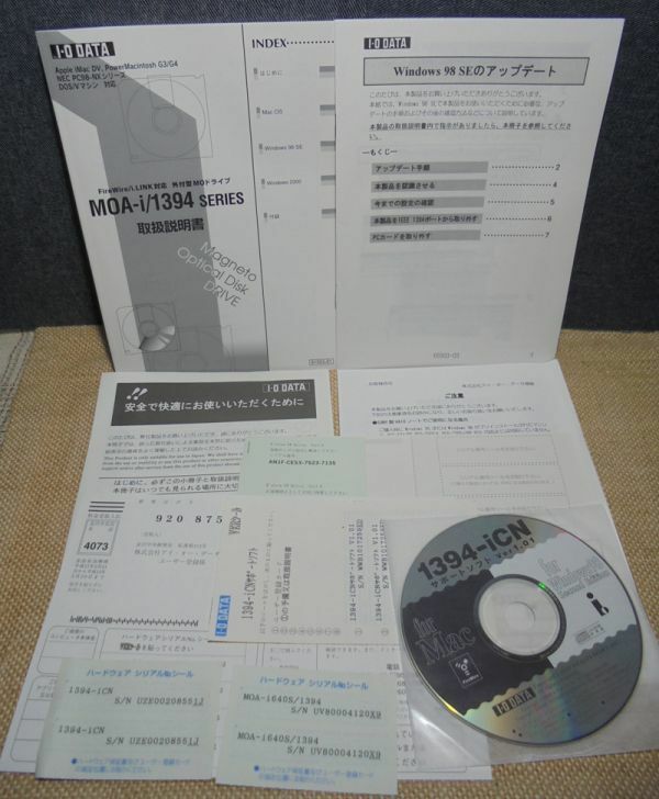 I・O DATA　MOA-i/1394 SERIES 取扱説明書＆CD-ROM（外付型MOドライブ）／for Windows98／for Mac