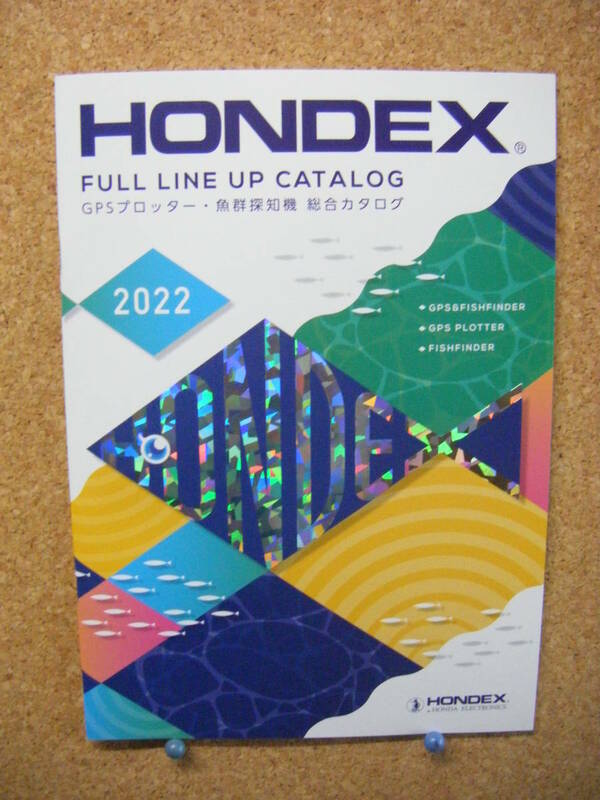 ホンデックス　2022　カタログ新品　HONDEX