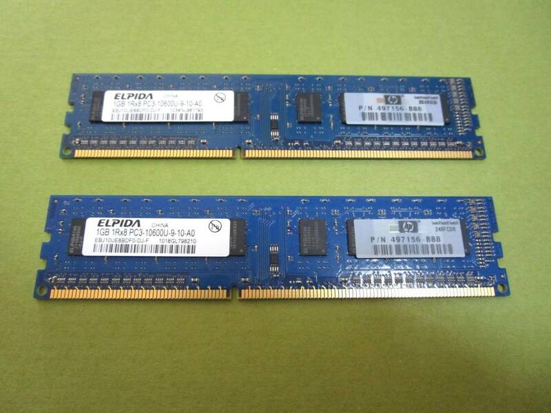 ELPIDA DDR3 1333MHz PC3-10600U 1GB × 2枚 計2GB分 / HP Compaq elite 8000