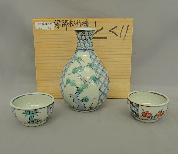 五代 佐藤走波 染錦松竹梅 とくり 酒器セット 徳利 盃 3点セット 走波 SATO SOHA 有田焼 中古美品 陶磁器 ARITA WARE 共箱made in Japan