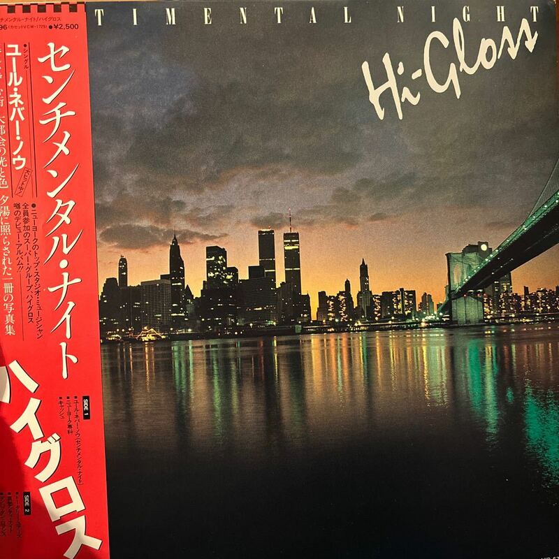 国内盤帯付 / Hi-Gloss / Sentimental Night / Prelude Records, 1981 / 人気曲「You'll Never Know」収録 / Luther Vandross 参加