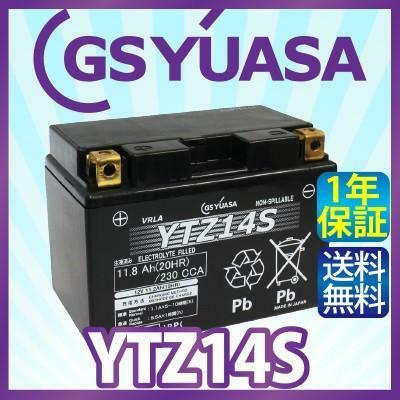 GS YUASA YTZ14S 最高品質 バイク バッテリー ★充電・液注入済み GSユアサ (互換: FTZ14S CTZ14S STZ14S DTZ14S TTZ-14S)