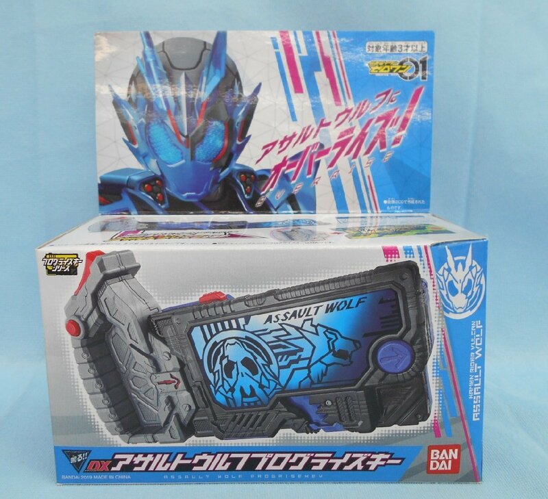 ホビー 仮面ライダーゼロワン DXアサルトウルフプログライズキー 未開封