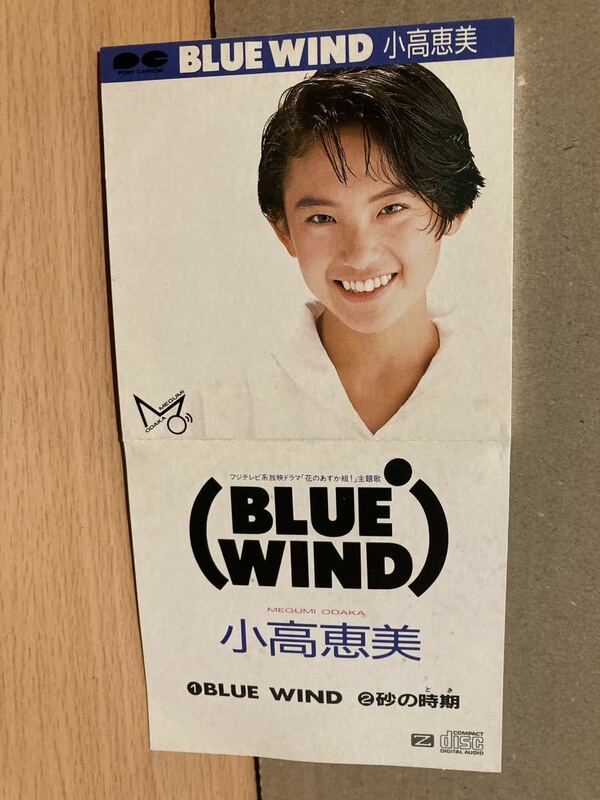 美盤 プラケース付 8cmCD★小高恵美　BLUE WIND c/w 砂の時期 許瑛子 後藤次利 花のあすか組