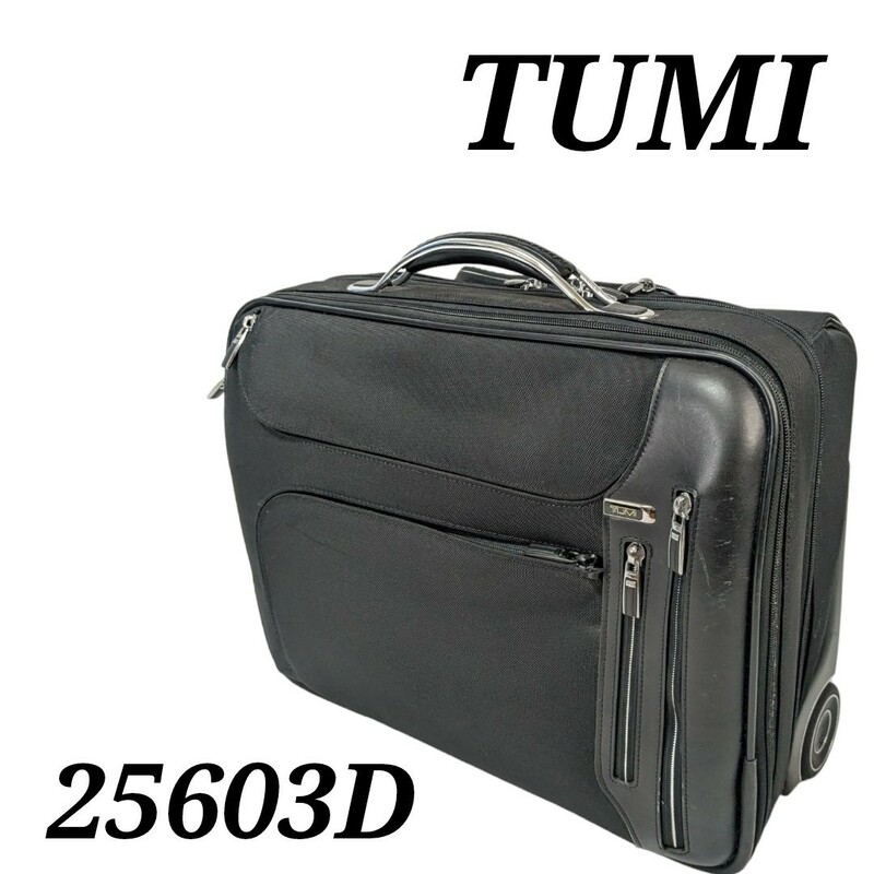 TUMI スーツケース 25603D トゥミ キャリーケース ブラック スーツケース ビジネスバッグ