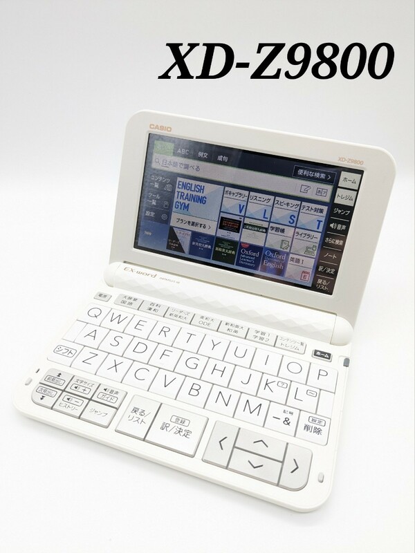 カシオ XD-Z9800 電子辞書 CASIO EX-word ホワイト