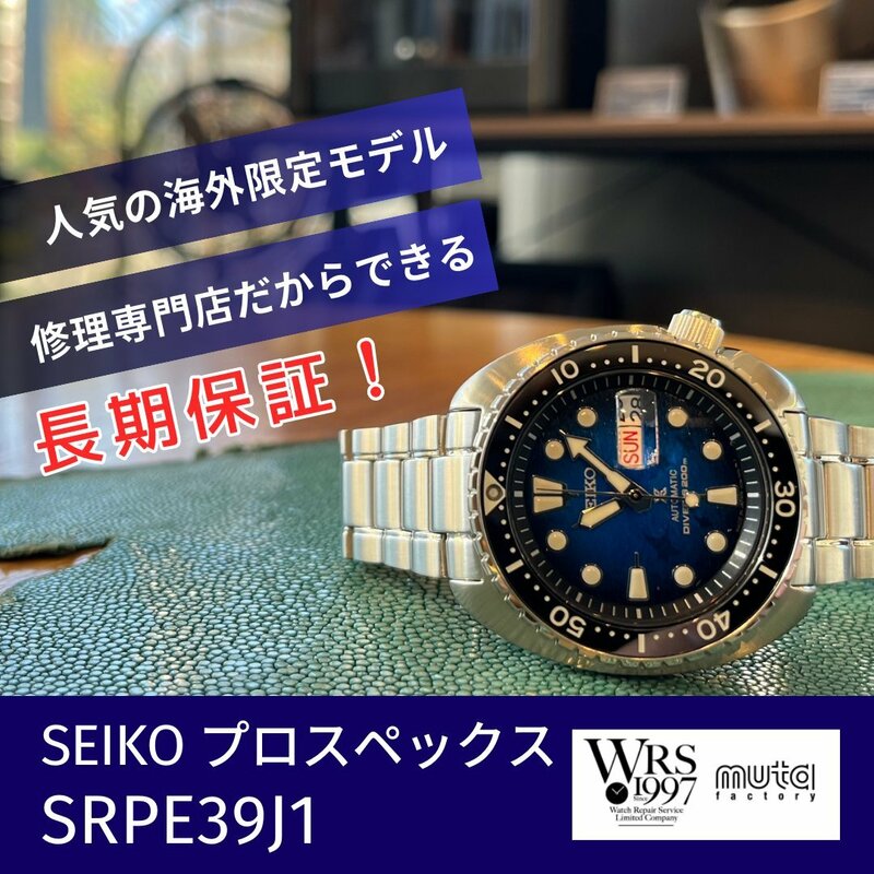 SEIKO セイコー 腕時計 メンズ SRPE39J1 プロスペックス
