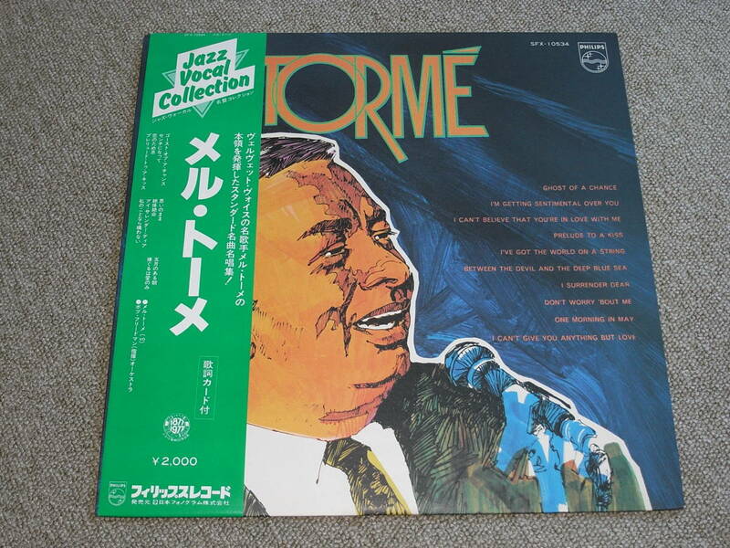 ジャズ・ボーカル572弾 MEL TORME 