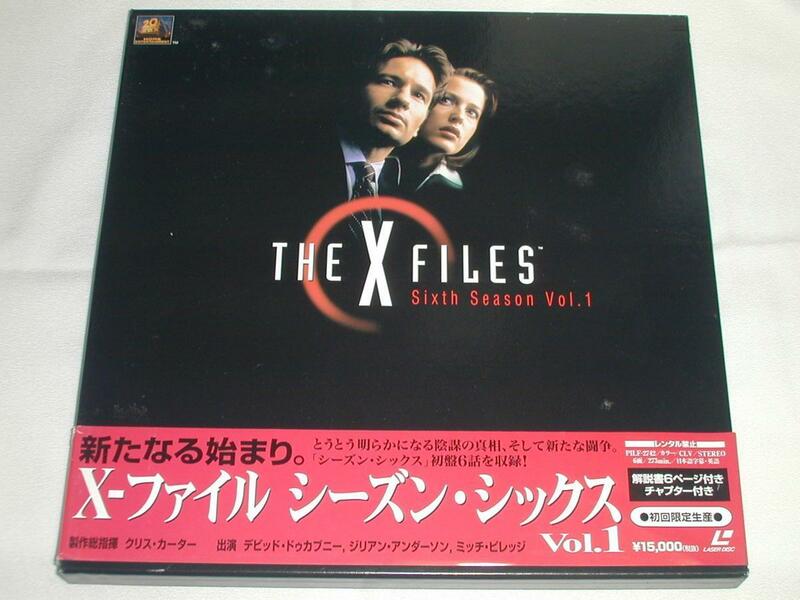 ★(LD-BOX)X-ファイル シーズン・シックス VOL.1 中古