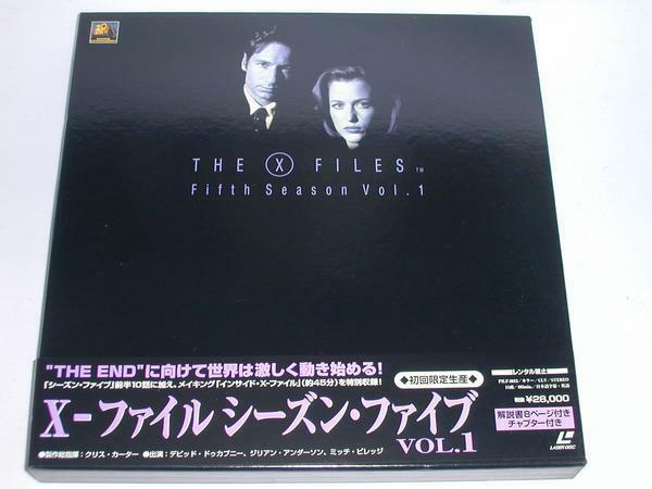 ★(LD-BOX)X-ファイル シーズン・ファイブ VOL.1 中古