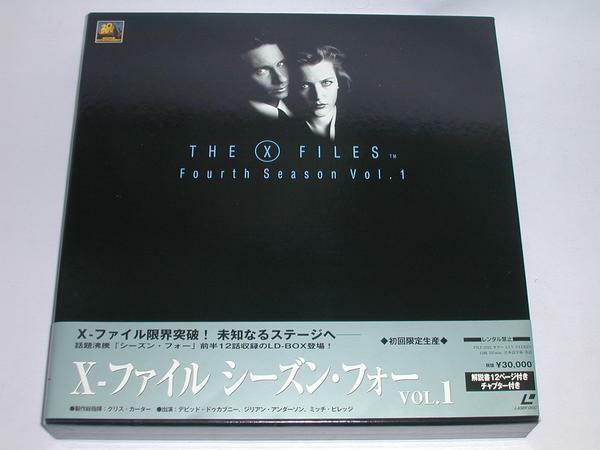 ★(LD-BOX)X-ファイル シーズン・フォー VOL.1 中古