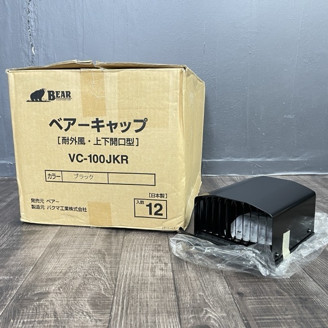 未使用 BEAR ベアーキャップ 耐外風 上下開口型 VC-100JKR 12個入り ブラック/64943在★2