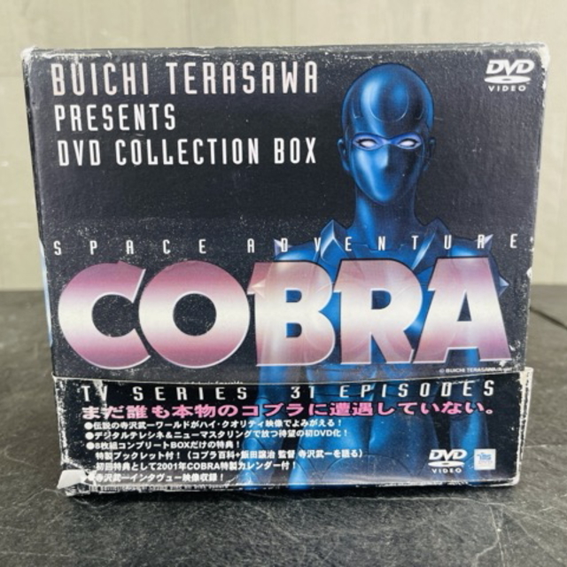 スペースアドベンチャー コブラ DVD-BOX 8枚組 コンプリートBOX TVシリーズ 31話 寺沢武一 SPACE ADVENTURE COBRA /56015