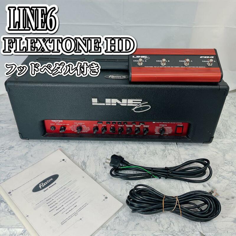 LINE6 FLEXTONE HD ギターヘッドアンプ　フットペダル付き