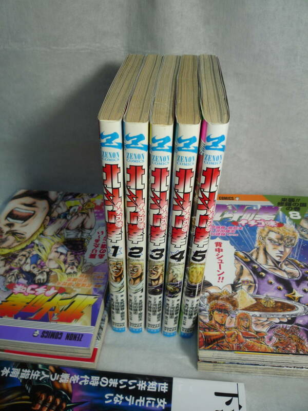 送料無料　即決 北斗の拳　イチゴ味 全9巻　行徒妹　下流の生きざま　武論尊