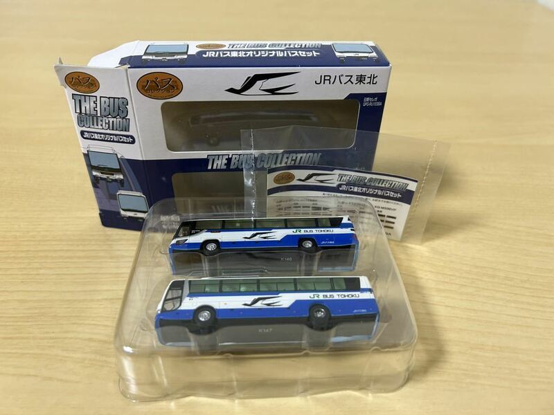 1/150 JR Bus Tohoku Original Bus Set