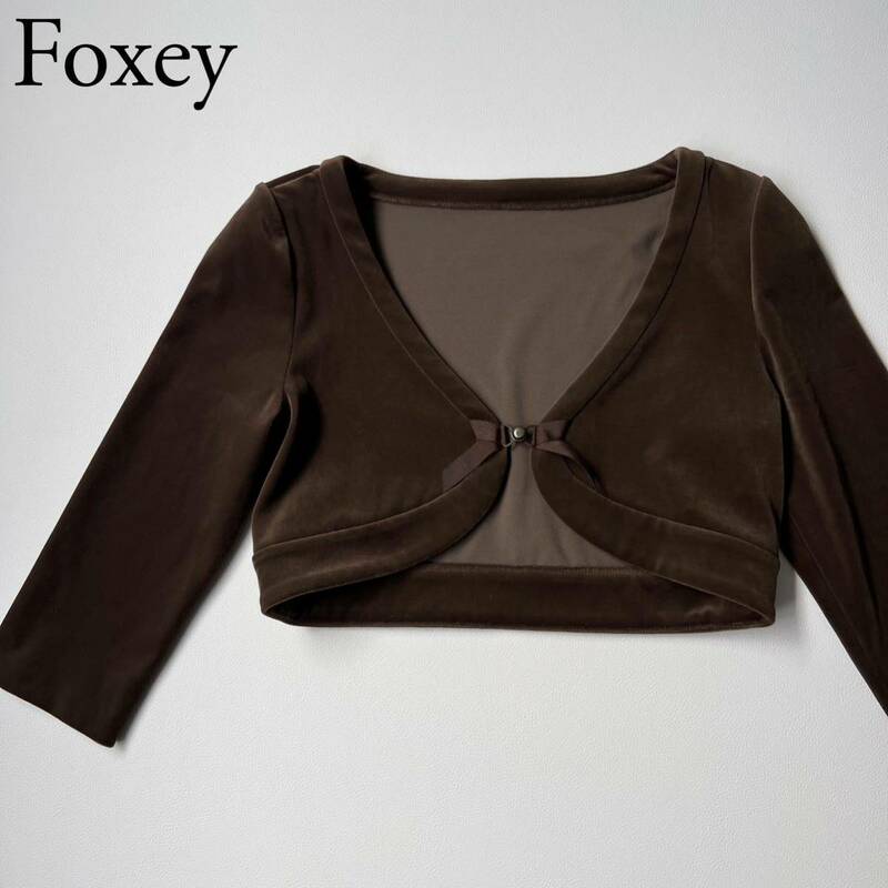 DAISY VELOUR デイジーベロア FOXEY フォクシー ボレロカーディガン デイジーベロアマーガレット 　トップス　ブラウン レディース