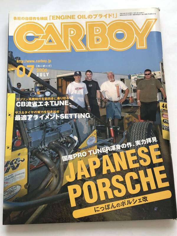 即決　CAR BOY カーボーイ2006/7　JAPANEASE PORSCHE にっぽんのポルシェ改/964カレラ2/930/964ターボ/CBTC155アルファ