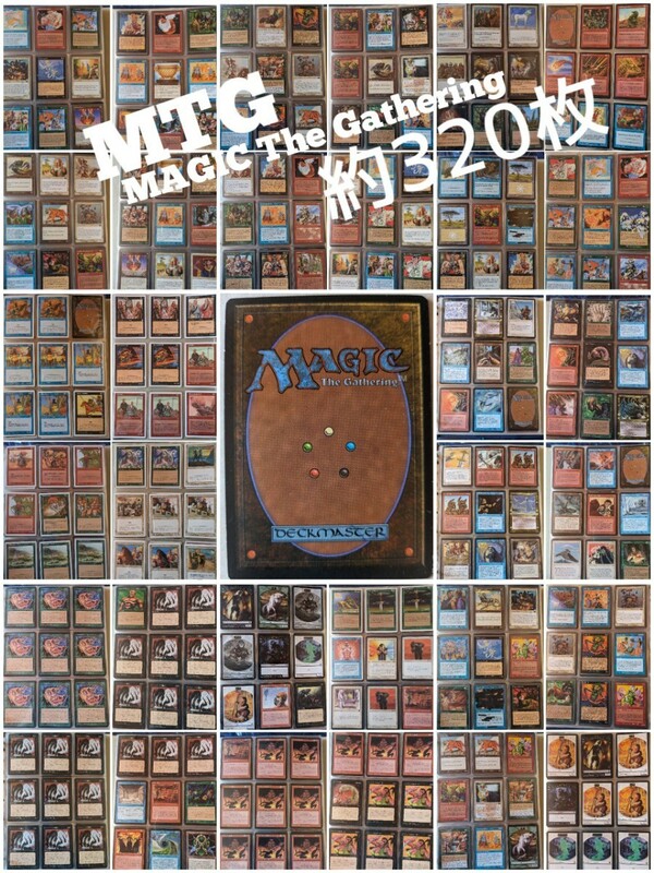 MTG マジック ザ ギャザリング/MAGIC The Gathering◆マジックザギャザリング など 中 カード まとめて 約320枚