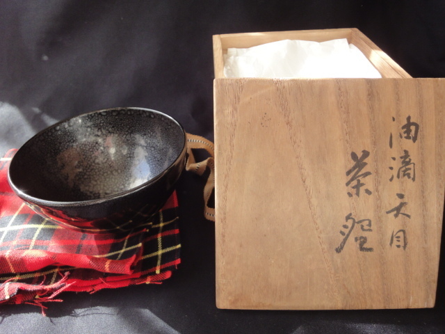 中国　油滴天目茶碗　古箱　箱書きあり　貴重　綺麗　茶道具