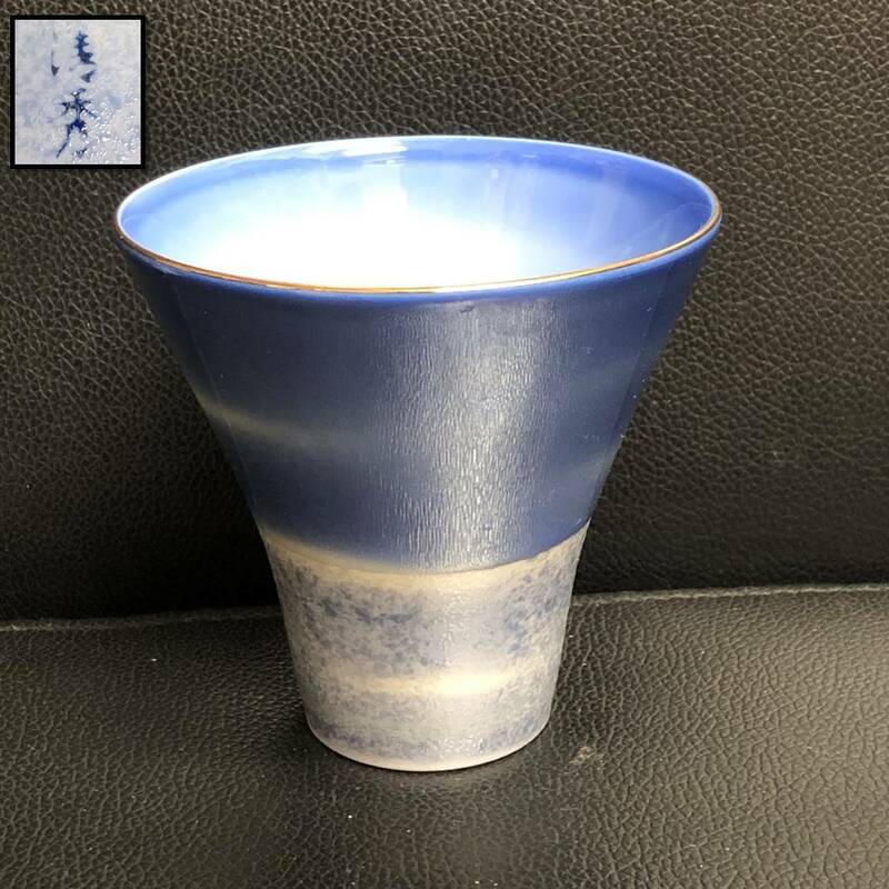 《食器》 銘有「清秀：青色 グラデーションカラー カップ」 高さ：約8.7cm・口：約8.8cm 陶磁器 茶器 コップ タンブラー