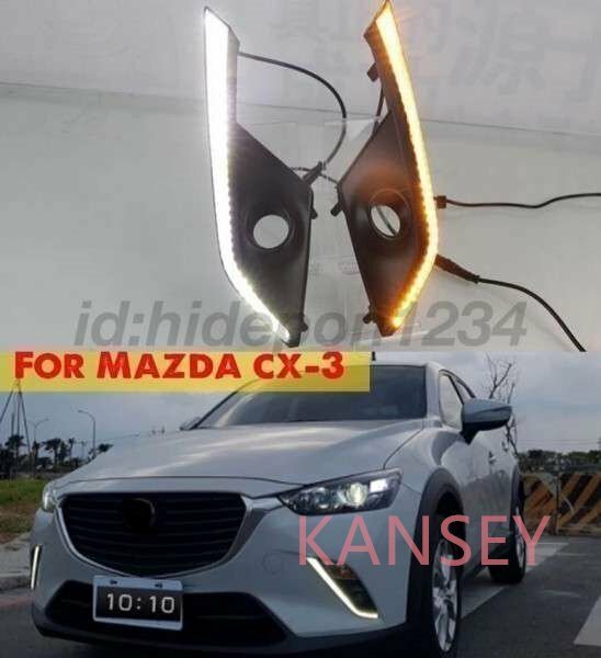 最新 CX-3 2015 2016 2017 2018デイライト&ウインカー DRL LED