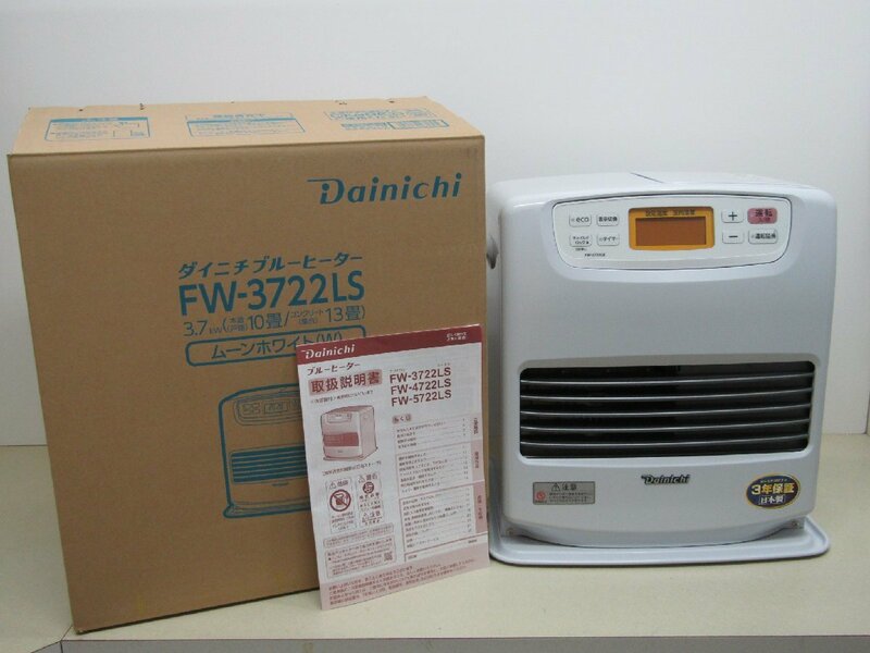 【未使用開封品】 Dainichi ダイニチ ブルーヒーター FW-3722LS 3.7kw ワンタッチ汚れんキャップ 2023年製