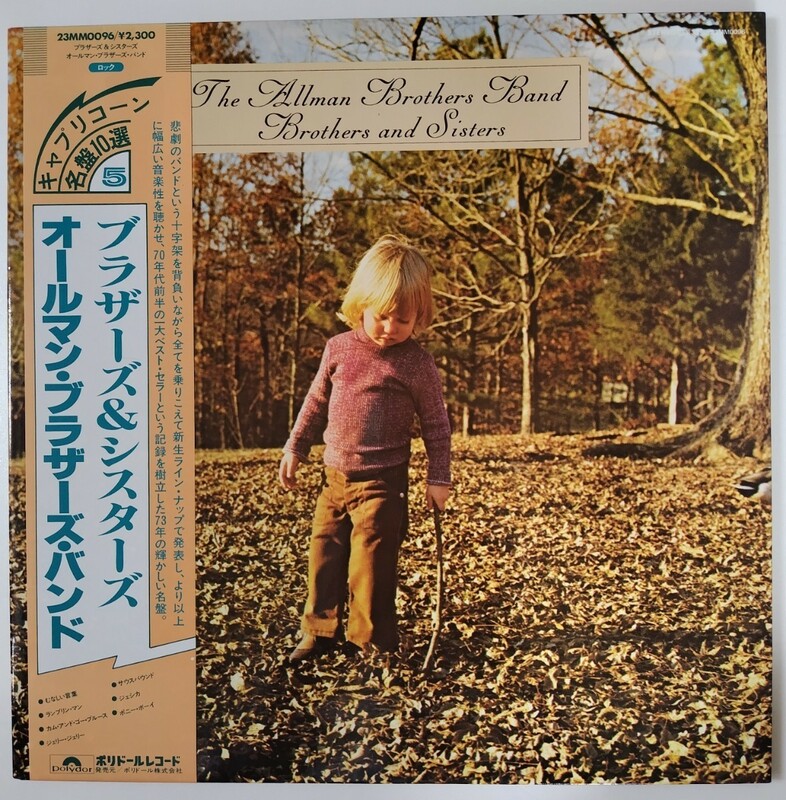 The Allman Brothers Band Brothers And Sisters/1981年帯付き国内再発盤Polydor 23MM 0096