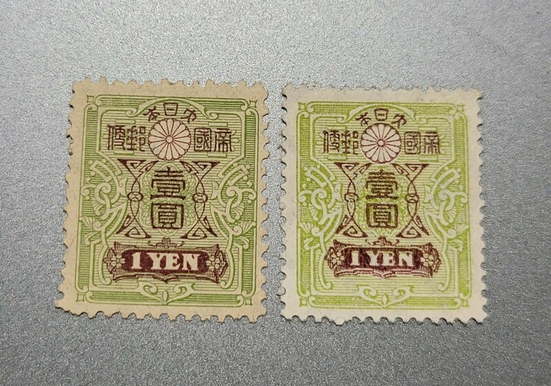 未使用　旧大正白紙切手　昭和白紙切手　1円2枚セット 灰味オリーブ緑　暗い赤紫　田沢切手