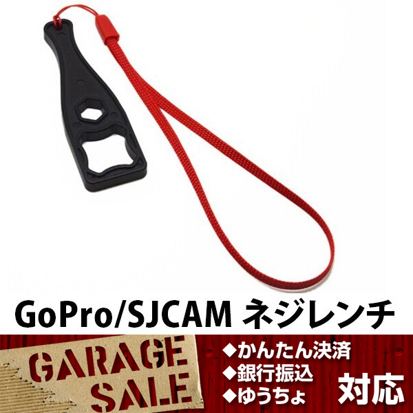 GoPro パワーレンチ 固定ネジレンチ ネジ回し アクセサリー HERO3/4 SJ4000 5000 送料200円