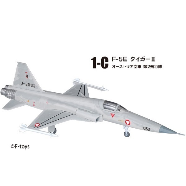 1-C F-5E タイガー II オーストリア空軍 第2飛行隊 ウイングキットコレクション VS18 エフトイズ F-toys F-5E TigerⅡ