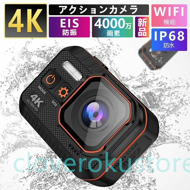 アクションカメラ 水中カメラ 4K 4000万画素 小型 ウェアラブルカメラ ビデオカメラ 10M防水 WiFi搭載 170度広角 リモコン付 6軸手ブレ補正