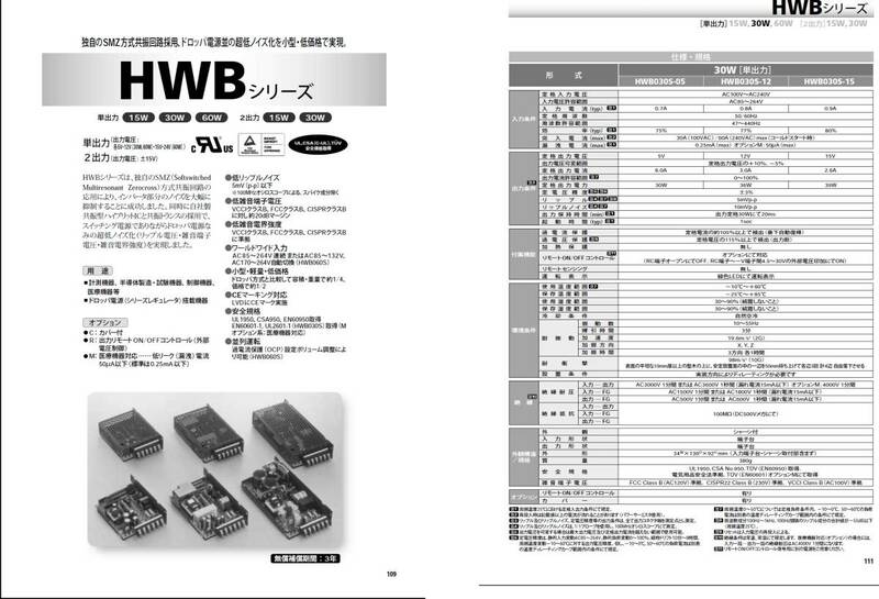 サンケン　sanken ローノイズ　スイッチング電源　ＨＷＢ０３０Ｓ－０５　３０Ｗ／５Ｖ