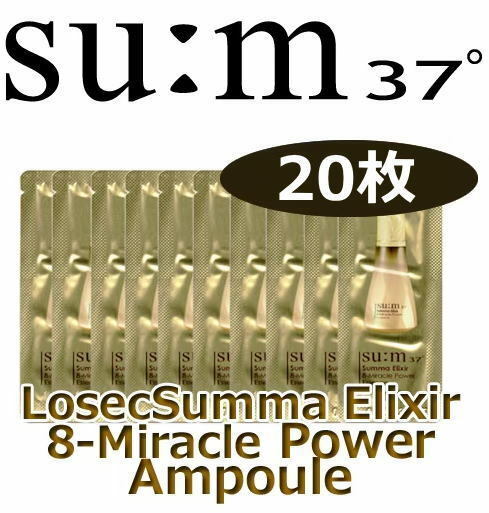SUM37° スム スンマ エリクサ 8-ミラクル パワーエッセンス 美容液 Summa Elixir 8-Miracle Power Essence 20枚