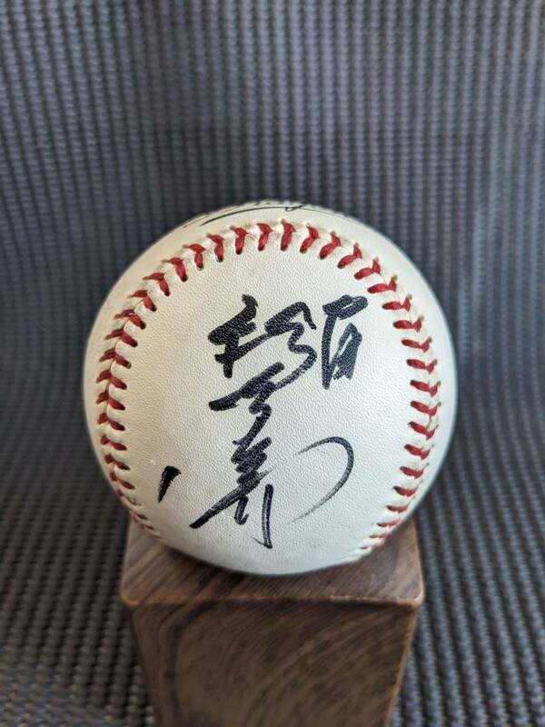 ◎プロ野球選手サインボール◎ドラゴンズ刻印球　福留考介氏　　　直筆サインボール