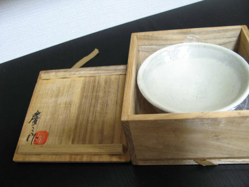 蔵出し品 白釉 茶碗 慶印有 木箱付