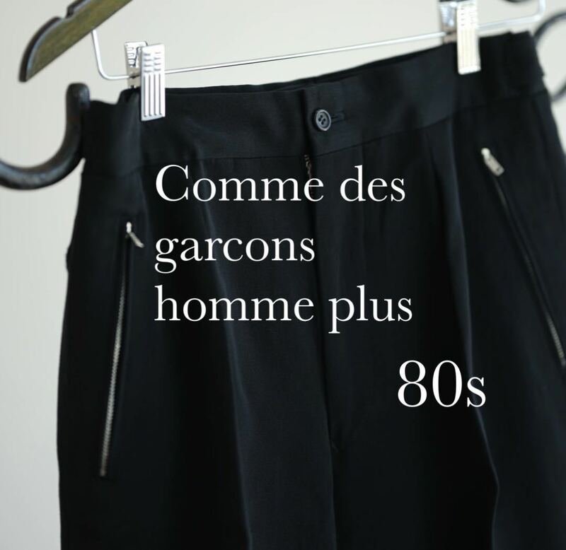 80s comme des garcons homme plus ジップ デザイン スラックス 黒 コムデギャルソンオム プリュス ブラック ビンテージ アーカイブ