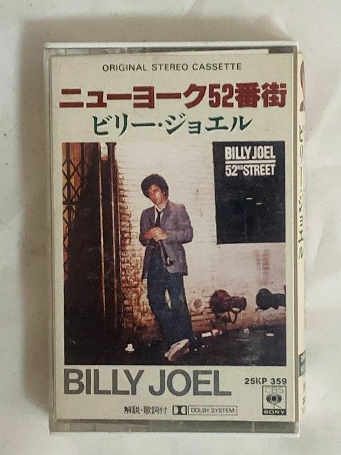 ♪BILLY JOEL ビリー・ジョエル ニューヨーク52番街 カセットテープ♪