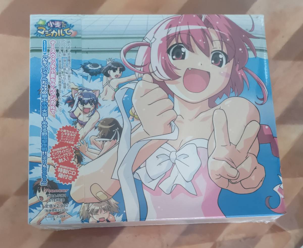 ナースウィッチ小麦ちゃんマジカルて ドラマＣＤ未開封品