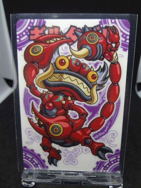 ギルタブル　神羅万象
