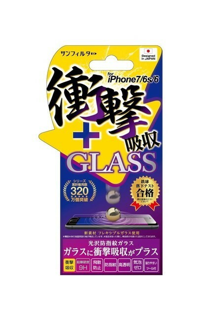 サンクレスト iPhoneSE（第3世代）(第2世代） iPhone8 7 衝撃自己吸収ガラスフィルム 光沢防指紋 iP7-ASGL 気泡ゼロ 飛散防止