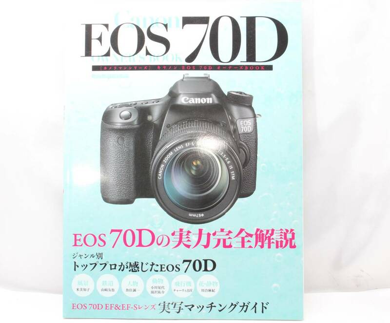 ★ Canon キャノン EOS 70D オーナーズブック Motor Magazine Mook カメラマンシリーズ ムック