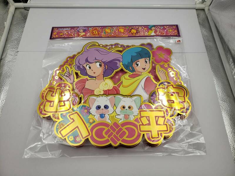 新品 未開封 魔法の天使 クリィミーマミ Creamy Mami お正月 旧正月 春節 立体的な春聯 揮春 四文字 ビッグサイズ 出入平安 海外 正規品