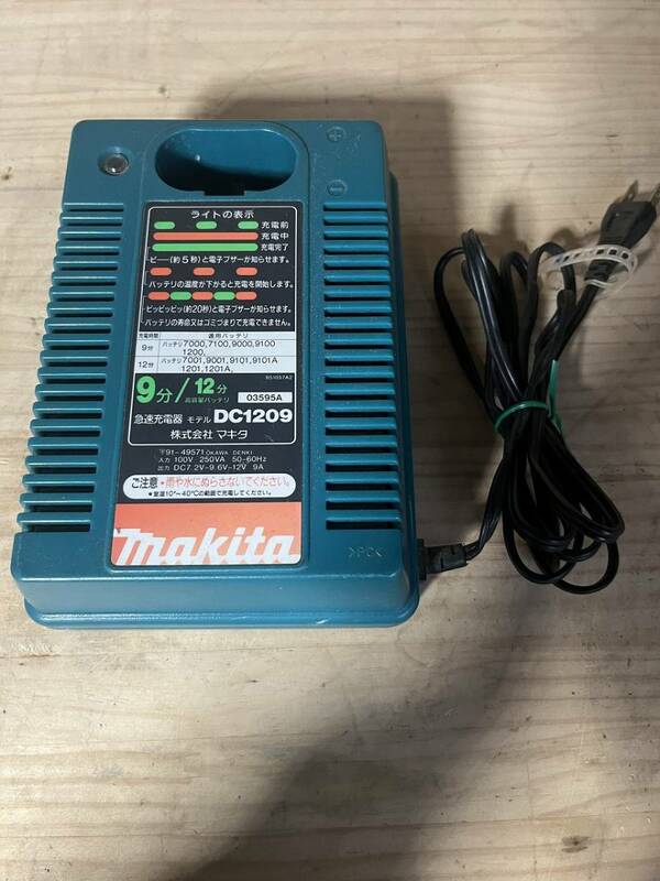 D　125　Makita マキタ 充電器 DC1209 急速充電器 中古